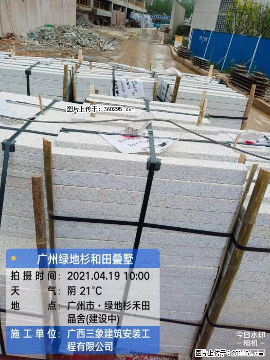 广州绿地衫和田叠墅(19) - 阿坝三象EPS建材 ab.sx311.cc