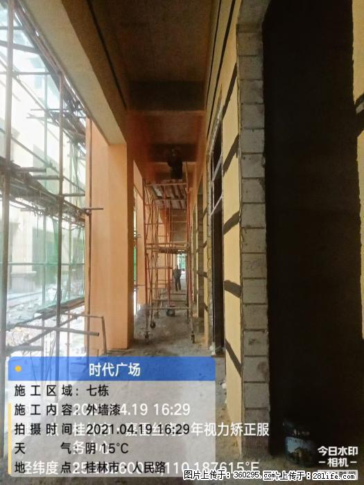 广西桂林市时代广场项目：外墙漆(22) - 阿坝三象EPS建材 ab.sx311.cc